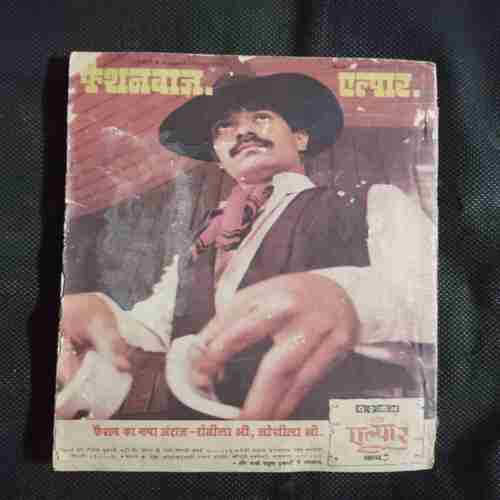 Document 4_88 Sarita ( August 1st 1981 ) Page no-7to10 Big Cut And Story Impact