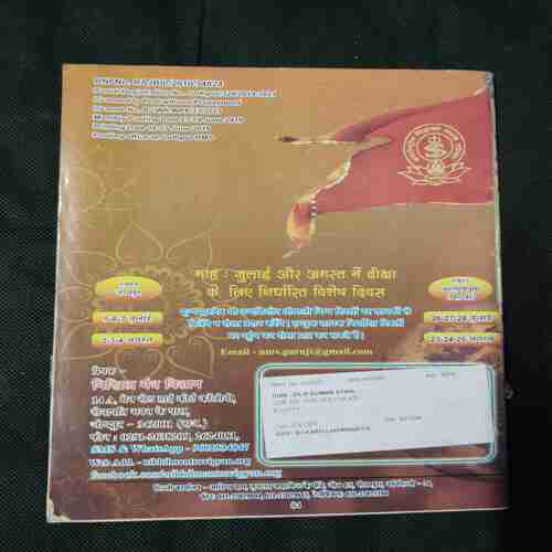 Document 4_88 Nikhil mantra vigyan (July 2019)