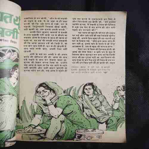 Document 4_89 Sarita ( August 1st 1981 ) Page no-7to10 Big Cut And Story Impact
