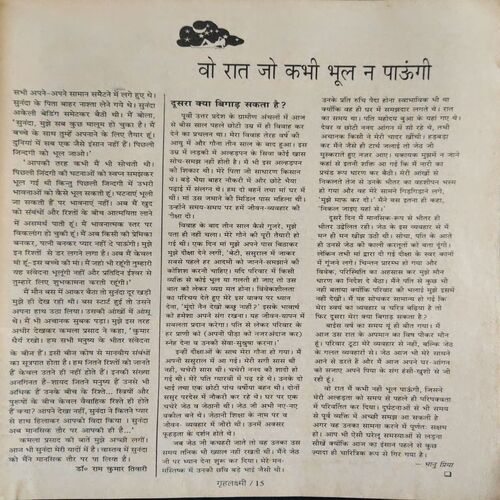 Document 4_89 Grihlakshmi ( February 1996 )