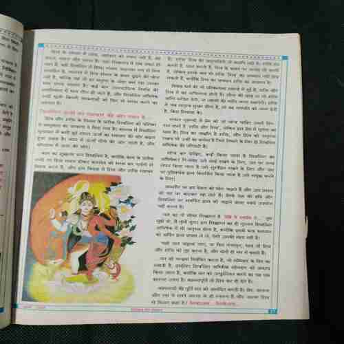 Document 4_89 Nikhil mantra vigyan (July 2019)