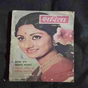 Sarita ( August 1st 1981 ) Page no-7to10 Big Cut And Story Impact