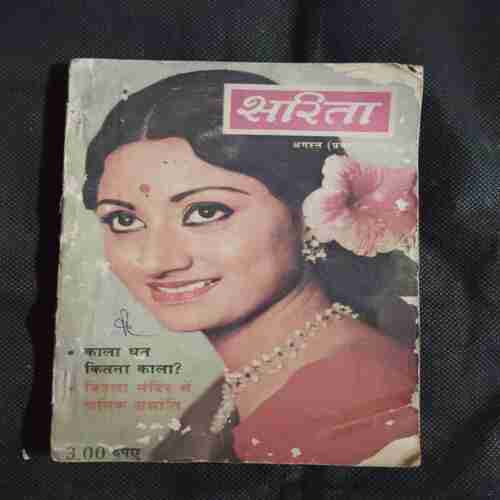 Document 4_90 Sarita ( August 1st 1981 ) Page no-7to10 Big Cut And Story Impact