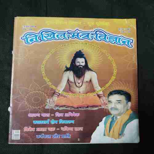 Document 4_90 Nikhil mantra vigyan (July 2019)
