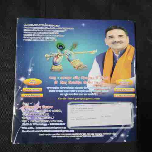 Document 4_91 Nikhil mantra vigyan (August 2019)