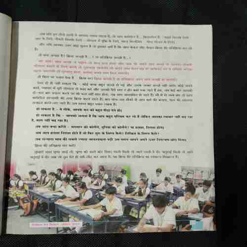 Document 4_92 Nikhil mantra vigyan (August 2019)