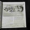 Nikhil mantra vigyan (August 2012)