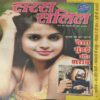 Saras Salil ( 1st May 2014 ) Saras Salil ( 1st May 2014 )