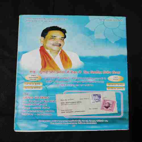 Document 4_97 Nikhil mantra vigyan (July 2012)