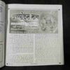 Document 4_98 Nikhil mantra vigyan (July 2012)