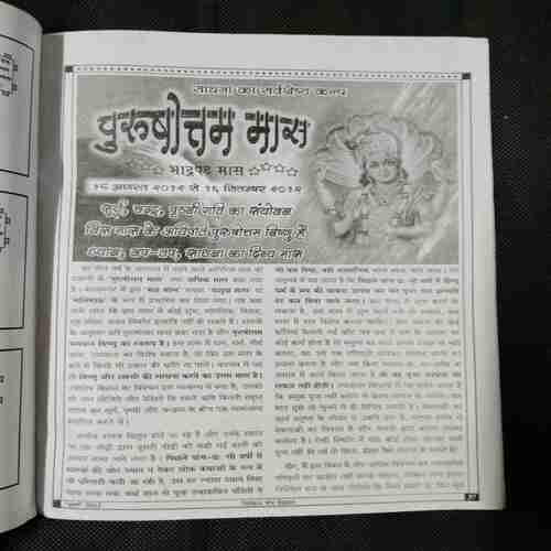 Document 4_98 Nikhil mantra vigyan (July 2012)