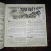 Document 5_107 Nikhil mantra sadhana ( May 2011 )