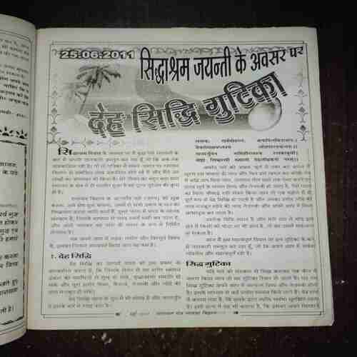 Document 5_107 Nikhil mantra sadhana ( May 2011 )