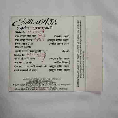Document 5_111 AUDIO CASSETTES ; HASEEN LAMHEN (GHAZALS GHULAM ALI)