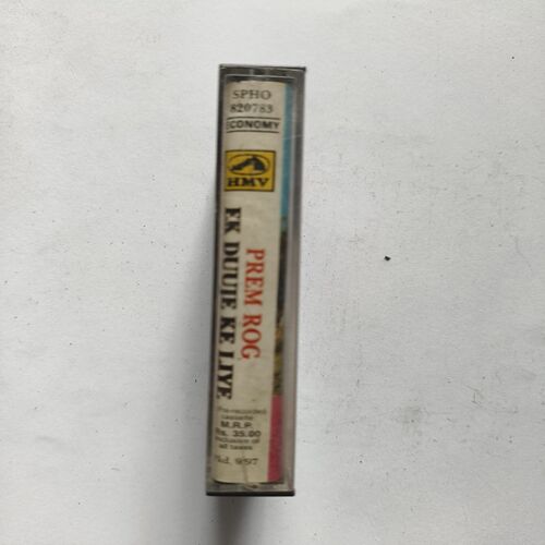 Document 5_117 AUDIO CASSETTE - Prem Rog And Ej Duuje Ke Liye