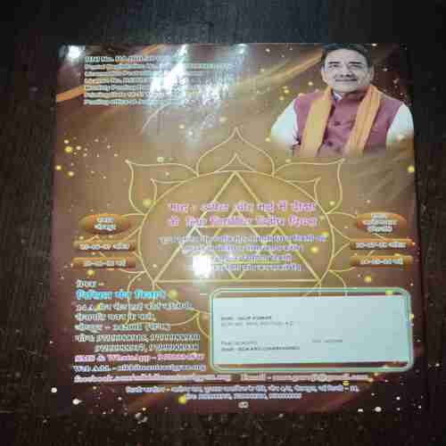 Nikhil mantra vigyan ( April 2024 )