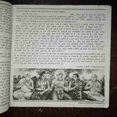 Document 5_125 Prachin Mantra Yantra Vigyan ( November 2011 )