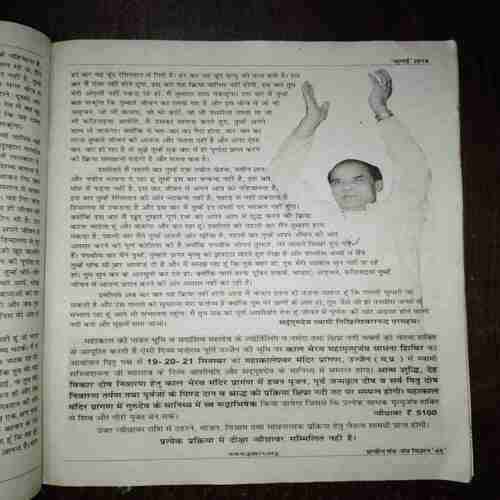 Document 5_128 Prachin Mantra Yantra Vigyan ( July 2014 )