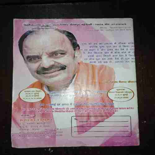 Document 5_129 Prachin Mantra Yantra Vigyan ( July 2014 )