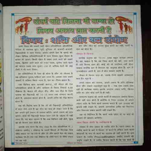 Document 5_131 Nikhil mantra vigyan ( September 2024 )