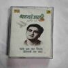 Document 5_133 AUDIO CASSETTES ; SHRADHANJALI SUNIL DUTT