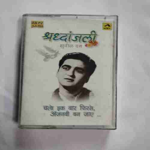 Document 5_133 AUDIO CASSETTES ; SHRADHANJALI SUNIL DUTT