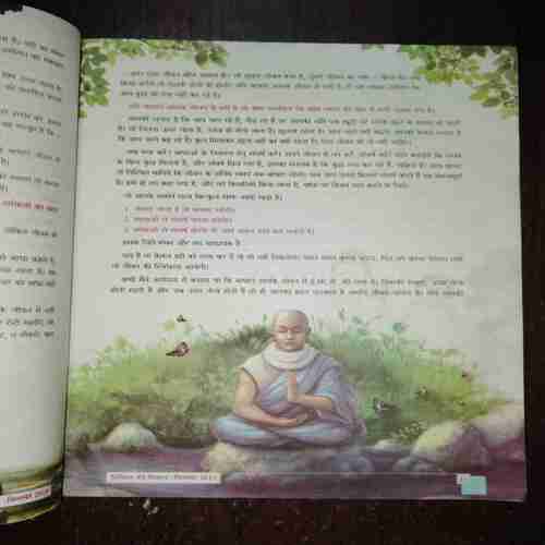 Document 5_14 Nikhil mantra vigyan ( September 2019 )