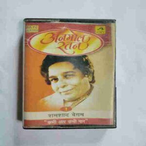 Document 5_142 AUDIO CASSETTES ; ANMOL RATAN - SHAMSHAD BEGUM "KABHI AAR KABHI PAAR "