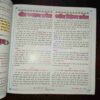 Document 5_17 Nikhil mantra vigyan ( June 2024 )