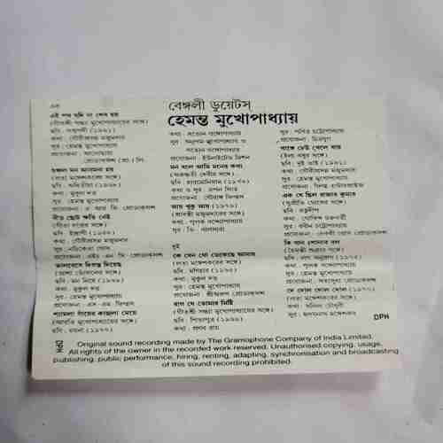 AUDIO CASSETTES ; BANGALI YUGAL GEET