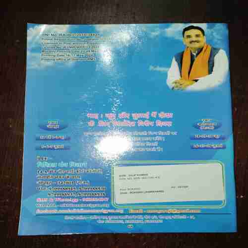 Document 5_18 Nikhil mantra vigyan ( June 2024 )