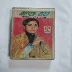 Document 5_199 AUDIO CASSETTES ; KANS VADH