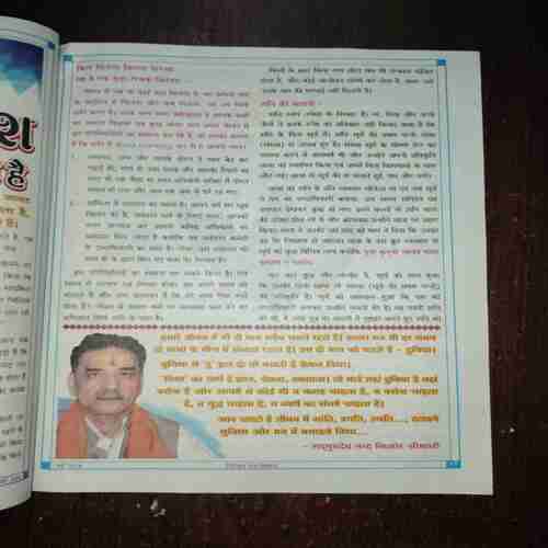 Document 5_2 Nikhil mantra vigyan (May 2024 )