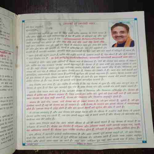 Document 5_20 Nikhil mantra vigyan ( October 2023 )
