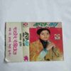 Document 5_200 AUDIO CASSETTES ; KANS VADH