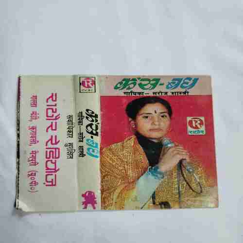 Document 5_200 AUDIO CASSETTES ; KANS VADH