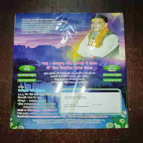 Document 5_21 Nikhil mantra vigyan ( October 2023 )