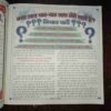 Document 5_23 Nikhil mantra vigyan ( December 2023 )