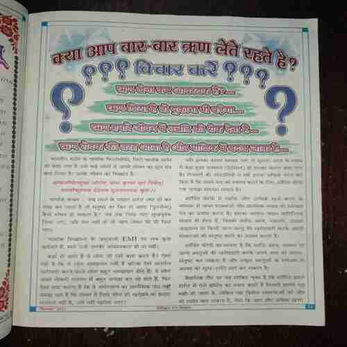Document 5_23 Nikhil mantra vigyan ( December 2023 )