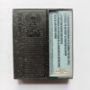 Document 5_23 AUDIO CASSETTE - Zaalim