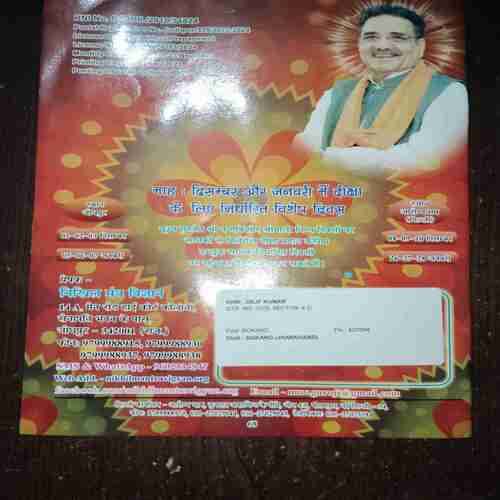 Document 5_24 Nikhil mantra vigyan ( December 2023 )