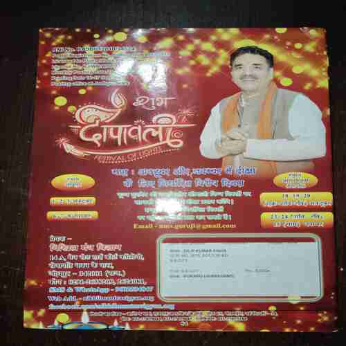 Document 5_27 Nikhil mantra vigyan ( October 2019 )