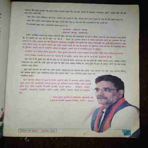 Document 5_29 Nikhil mantra vigyan ( October 2020 )