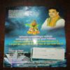 Document 5_30 Nikhil mantra vigyan ( October 2020 )