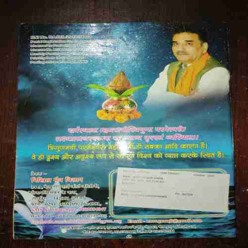 Document 5_30 Nikhil mantra vigyan ( October 2020 )