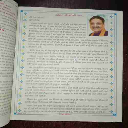 Document 5_32 Nikhil mantra vigyan ( February 2024 )