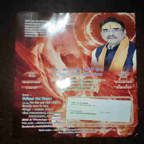 Document 5_33 Nikhil mantra vigyan ( February 2024 )