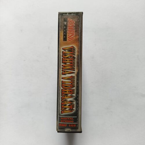 Document 5_33 AUDIO CASSETTE - Vishwa Vidhaata