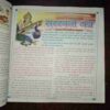 Nikhil mantra vigyan ( January 2024 )