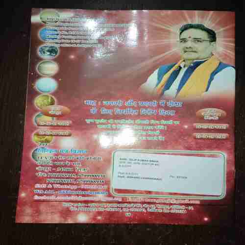 Nikhil mantra vigyan ( January 2024 )